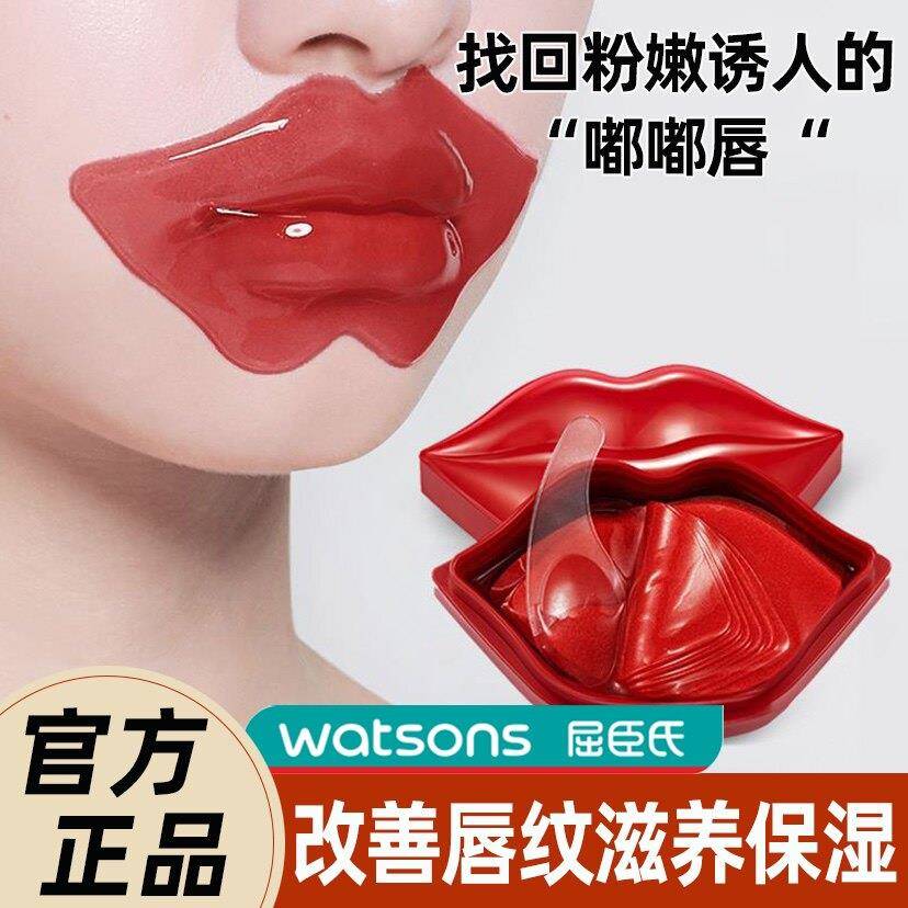 正品唇膜贴片式去死皮保湿保湿滋润防干干裂唇纹唇周去黑嘴角暗沉