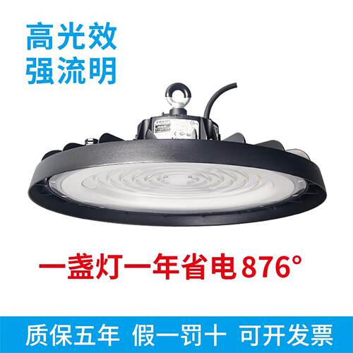 高光效流明工矿厂房led吊灯天棚车间仓库飞碟防水100w200w