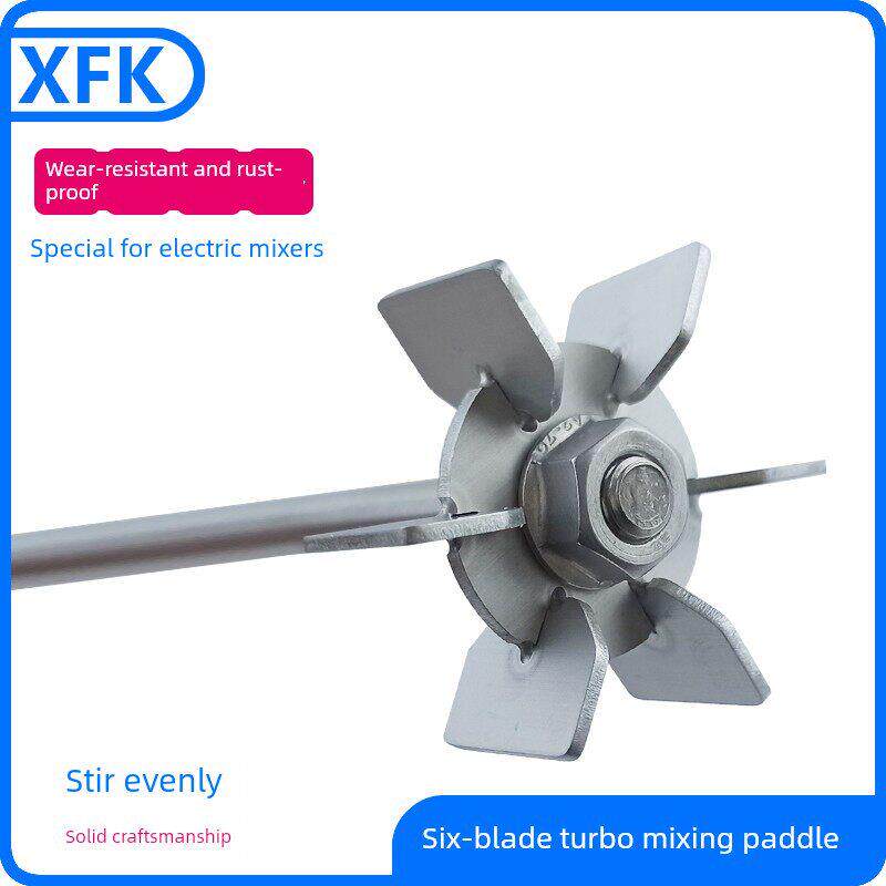 六叶涡轮搅拌桨实验室电动搅拌机配件叶轮实验室仪器不锈钢搅拌棒