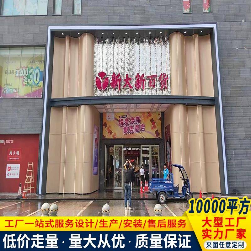 冲孔铝单板造型异形幕墙门头雕花镂空烤漆氟碳漆铝单板定制厂家