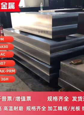 SUS304 303 4Cr13 2Cr13 3Cr13 1Cr17 440C 不锈钢圆棒精光板加工