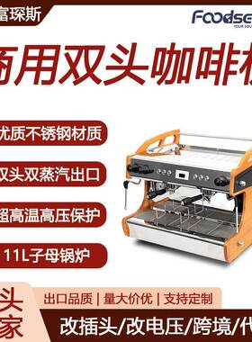 富琛斯木纹色半自动双头双蒸汽出口咖啡机电控高杯拉花双头咖啡机
