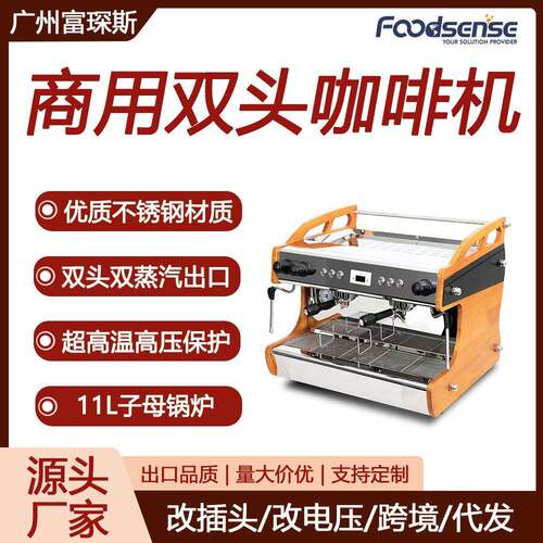 木纹色半自动双头双蒸汽出口咖啡机电控高杯拉花双头咖啡机