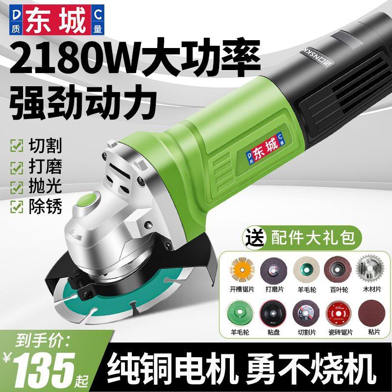 东城款角磨机家用多功能小型磨光打磨机手磨抛光机切割机电手砂轮