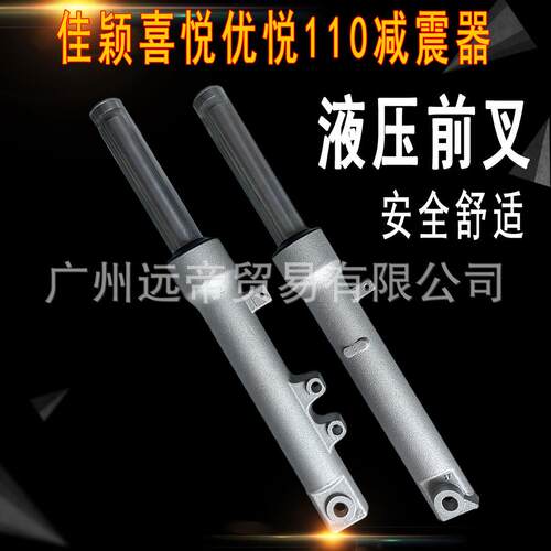 新优悦110佳颖喜俊喜致减震器前减震WH125T-3B-5-5A前叉前避震器