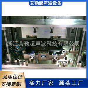 艾勒必能信大荣仪表盘振动摩擦焊接模具工装治具夹具汽车件模具