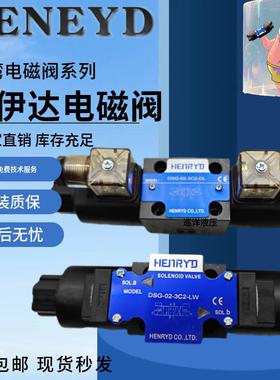 液压换向电磁阀DSG-02-3C2 3C3 3C4 3C6 2B2-DL LW D24 A220 01