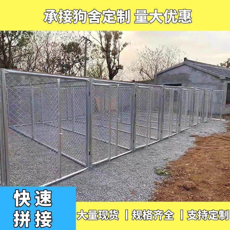 户外大中型犬专用狗笼子加粗跑笼大狗舍养殖基地耐用围栏加粗耐咬