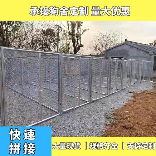 户外大中型犬专用狗笼子加粗跑笼大狗舍养殖基地耐用围栏加粗耐咬