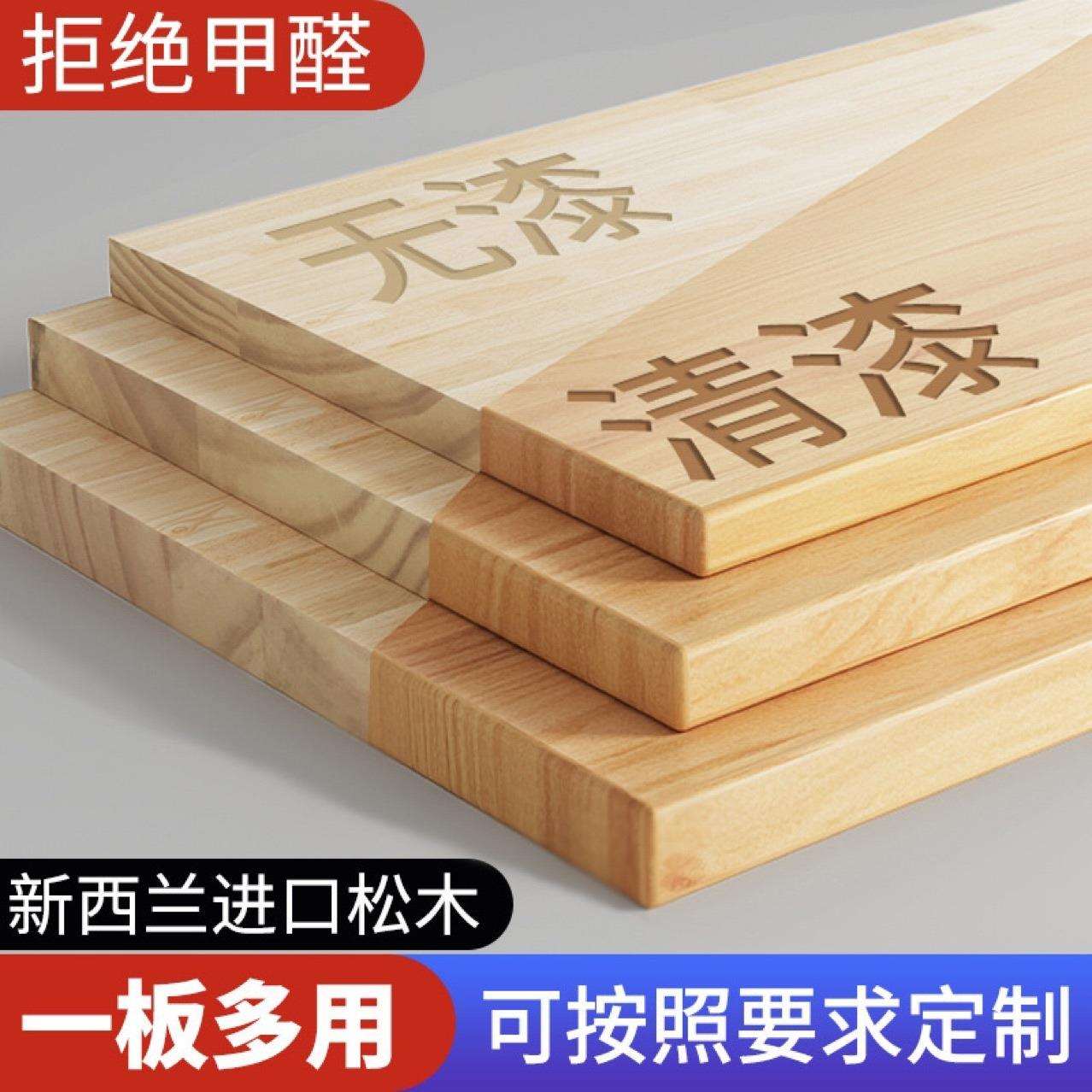 LP松木实木板现做桌面板吧台板餐桌办公电脑桌飘窗台面板实木现做