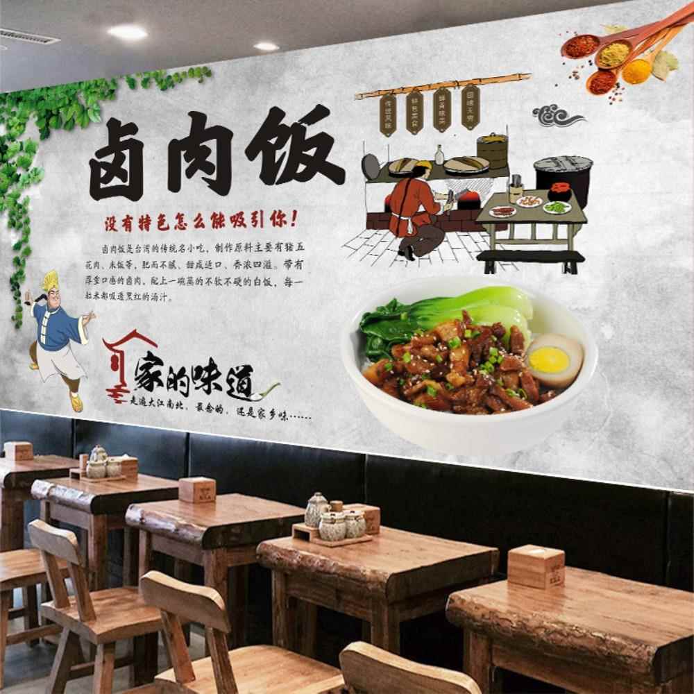 定制复古台湾卤肉饭海报背景墙饭馆装饰画小吃店防水背胶贴画广告