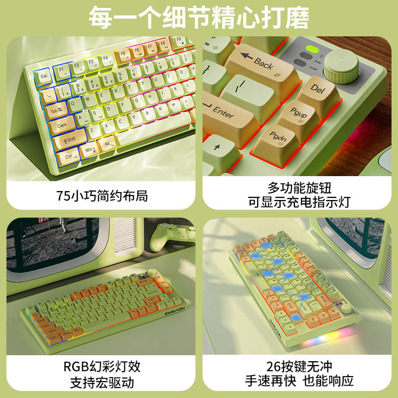 前行者V75无线键盘机械手感鼠标套装静音女生办公便携蓝牙小键盘