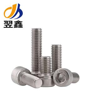 M3M4M5304不锈钢杯头内六角螺丝圆柱头内六角螺钉杯头螺栓