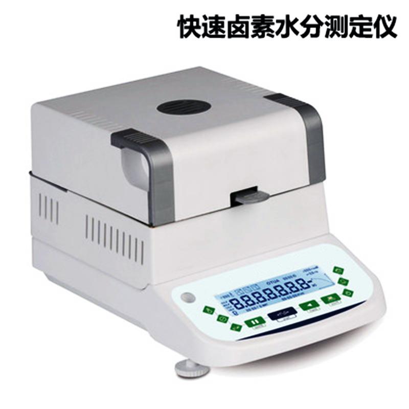 热销塑料颗粒水分测定仪卤素快速水分测试仪粮食肉类含水率测试