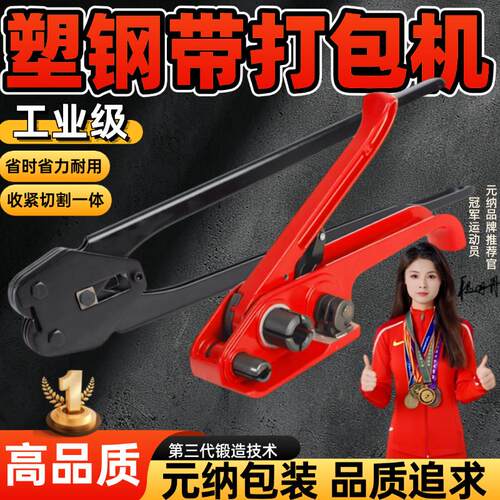 打包机拉紧器手动捆扎机手工收紧一体pet塑钢带打包钳打包器收紧