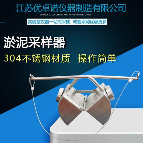 KH0201ETC-200抓斗式采泥器彼得逊采泥器抓泥斗可加配重