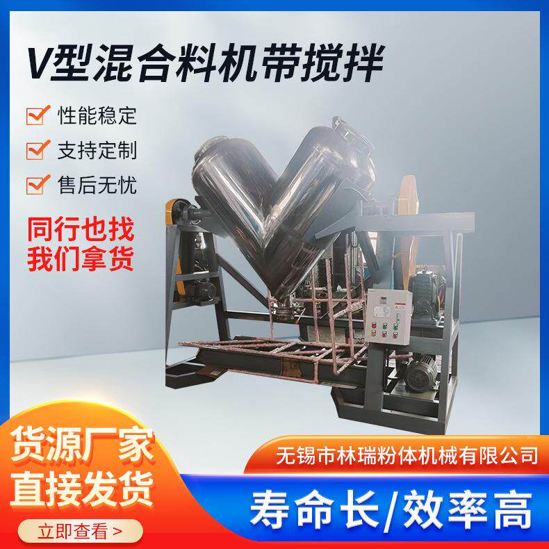 不锈钢碳钢工程塑料内衬涂层粉体搅拌混合机V型带搅拌混料机