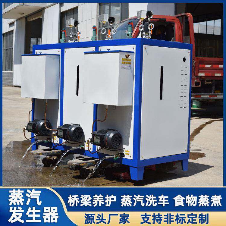 电热蒸汽机216KW蒸汽锅炉 全自动桥梁养护混凝土养护机 煤改电