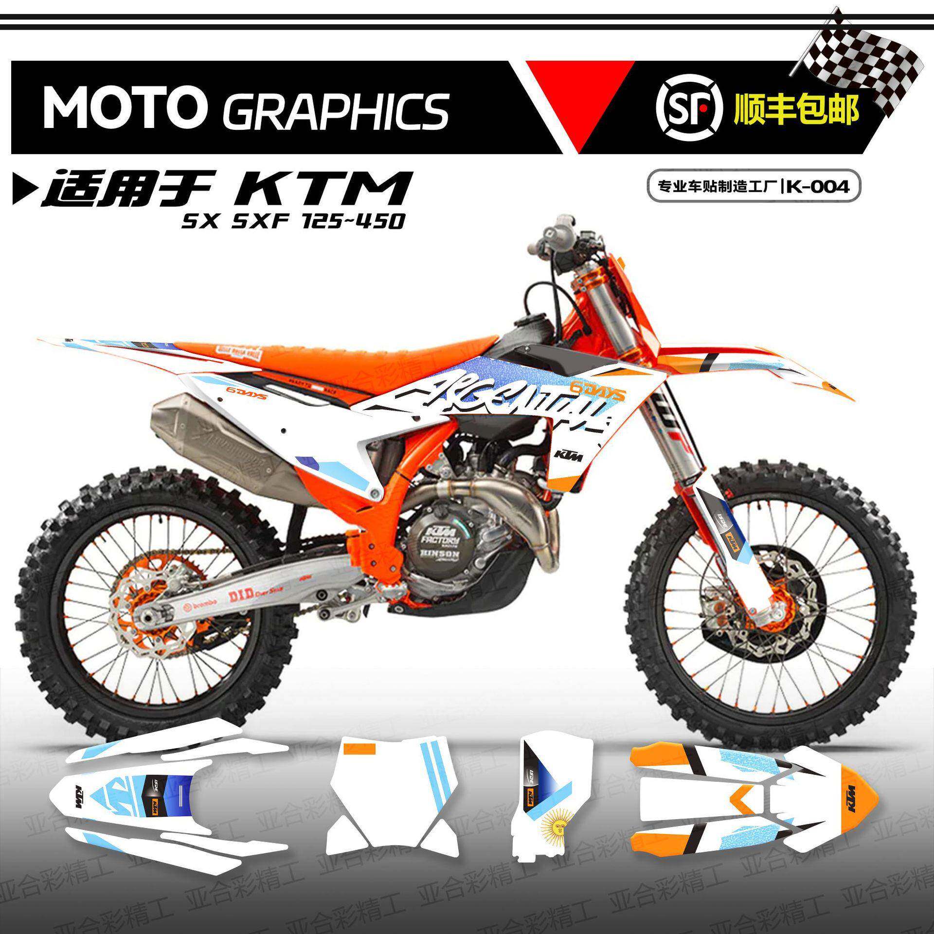 越野车个性化贴纸KTM2SXXF3S-2保护塑料壳无/伤痕防晒4不褪色