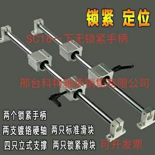 組合 直線導軌套組滑軌滑道杠推臺鋸圓柱滑塊滑臺鍍鉻棒支撐道軌