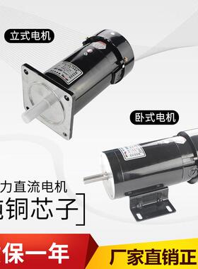 芜湖德力DULY立卧式300W 永磁直流电机ZYT22-22018制袋机马达220V