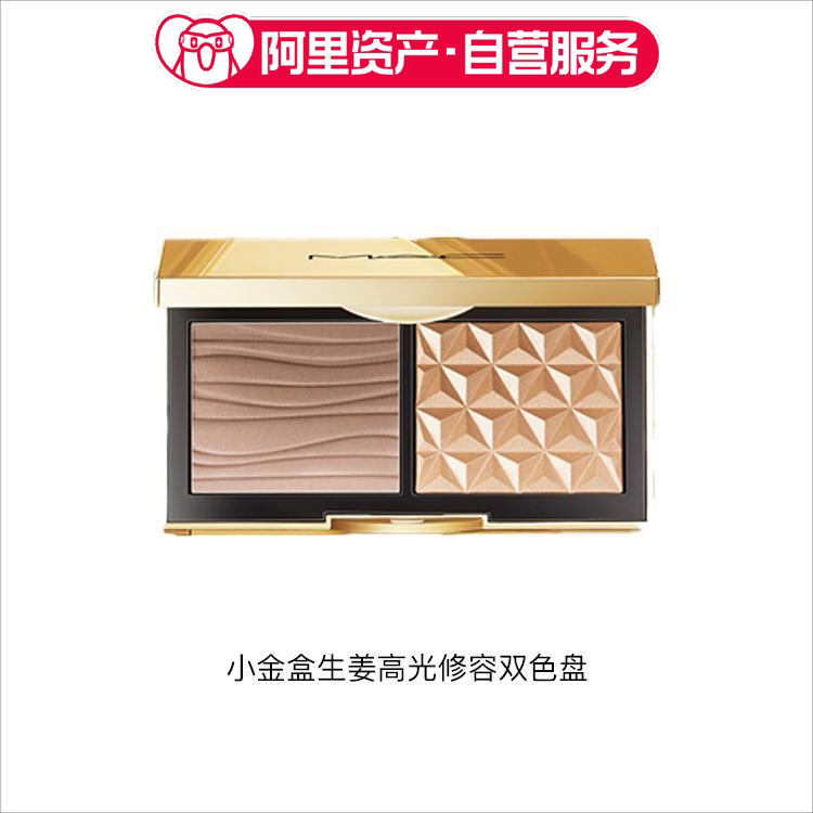 MAC 小金盒生姜高光修容盘 提亮肤色 遮瑕