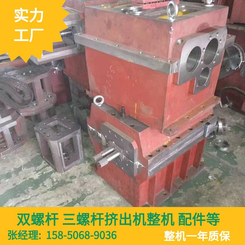 双螺杆挤出造粒机 变速箱齿轮箱传动箱 厂家直销 质量保障