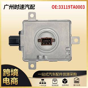 适用2009 33119 TA0 003HID氙气灯镇流器控制单元 2010讴歌TSX