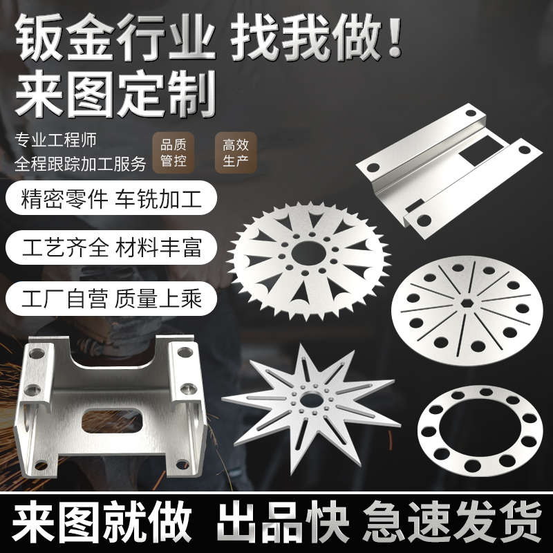 钣金加工定制激光切割折弯焊接机箱外壳不锈钢铝板铁板镀锌板