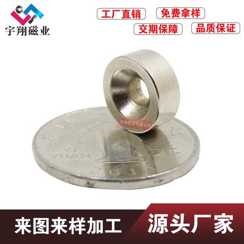 钕铁硼带孔圆形磁铁20*20*420*5沉孔耐高温强磁片强磁背胶磁吸