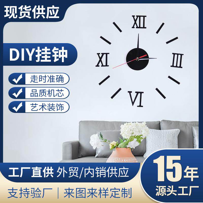 diy夜光表挂钟家用客厅亚克力罗马钟表时钟简约挂表壁钟壁挂式