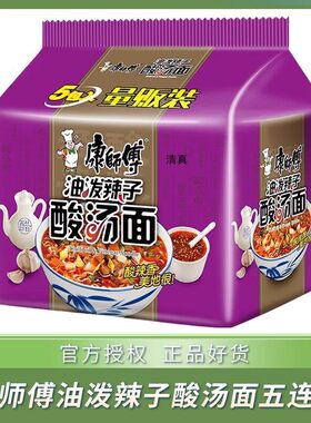 康师傅清真方便面陕西五连包油泼辣子酸汤面袋装泡面宽面方便速食