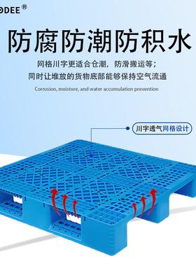 格字塑料托盘仓库25424工业防潮网垫板货架卡栈板塑川胶板托板