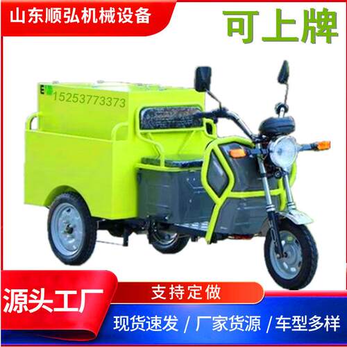 清运车电动上牌照小型保洁车微型纯箱式清扫车可上牌四轮车垃圾车