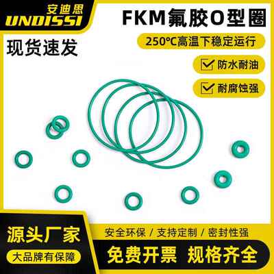 美标氟胶O型圈内径18.77/19.5/20.35/21.95/23.52/24.09*1.78
