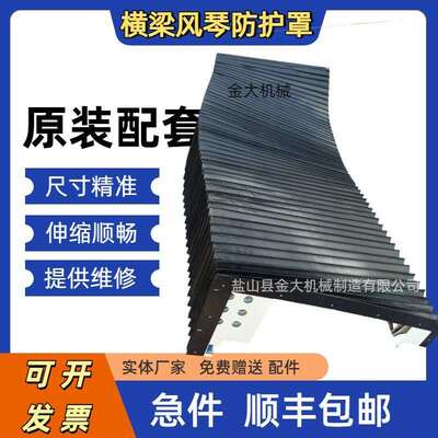 海天HTM-28G/5RG龙门式铣镗加工中心导轨钢板防护罩风琴护罩挡板