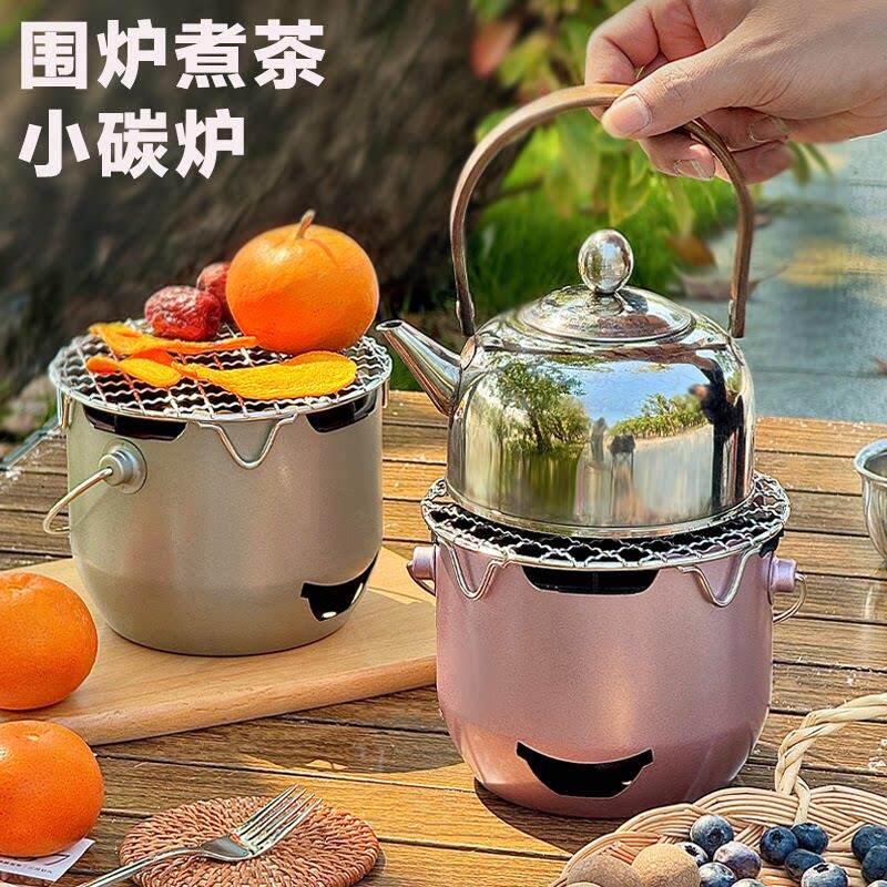 厨仕佳围炉煮茶烧烤炉不锈钢迷你小碳烤炉户外可携式家用烧肉炭火