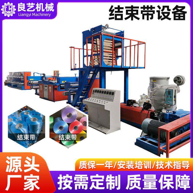 结束带机械设备组合式自动收卷器械pe拉丝机厂家定制全自动专用