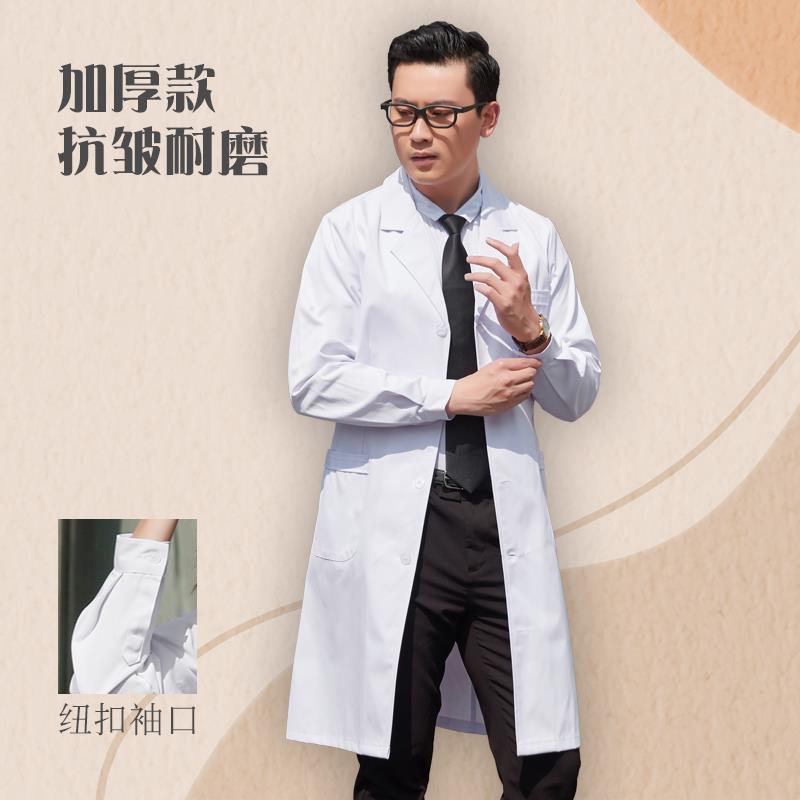 正品白大褂实长袖医生服男厚款隔离衣服验室医学生化学师护士工作