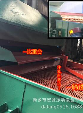 咖啡豆筛选XPB机 多h功能自重动比筛分大小 清理杂质 16 -25吨/