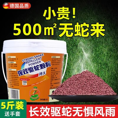 雄黄驱蛇粉强力长效持久防雨水户外家用农用果园祛蛇粉药防蛇神器