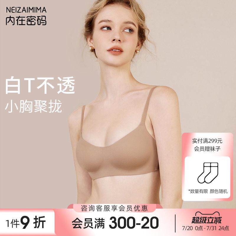 粉底液内衣女小胸聚拢半杯低胸防下垂深肤色白T隐形无痕内衣薄款