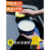 车黑蜡蜡黑色镀膜蜡白色汽车蜡镀膜剂去污上光专用养护防护