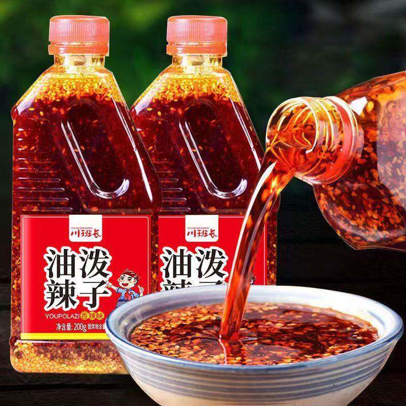 四川麻辣红油麻辣瓶装200g家用凉菜调味油麻辣籽