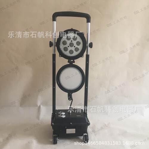 SW2600移动防爆强光工作灯