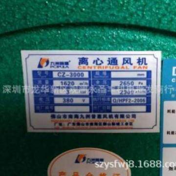 九-CZ-2200洲普K惠CZ0-2200离心通风机2.2W鼓风机CZ300厨房抽风3K