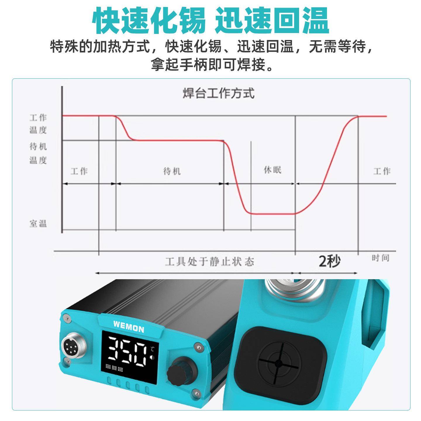 T210Pro手机维修烙铁焊接工具智能恒温焊台大功率电烙铁恒温数显