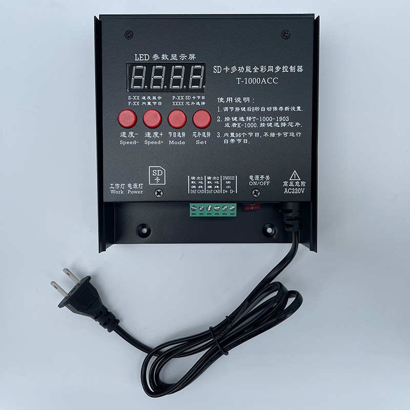七彩灯带控制器rgb灯带led灯条遥控器led调光器可编程八口控制器