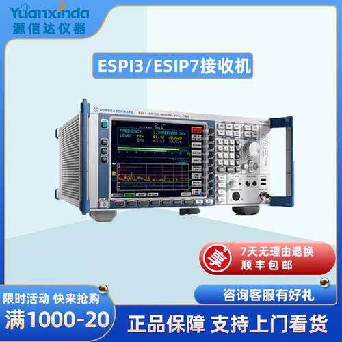 R&S罗德与施瓦茨ESPI3ESPI7测试仪测试接收机租售ESPI3ESPI7