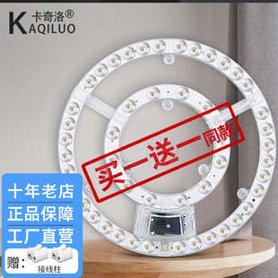 LED吸顶灯芯圆形改造灯板遥控光源边驱模组环形灯管灯条家用灯盘